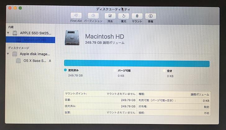 MacBook Air Mid 2012 の SSDをフォーマット