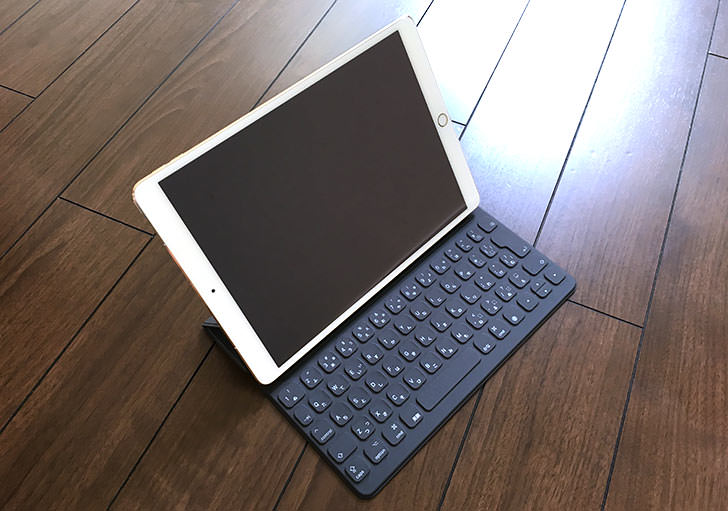 iPad Pro 10.5 + スマートキーボード