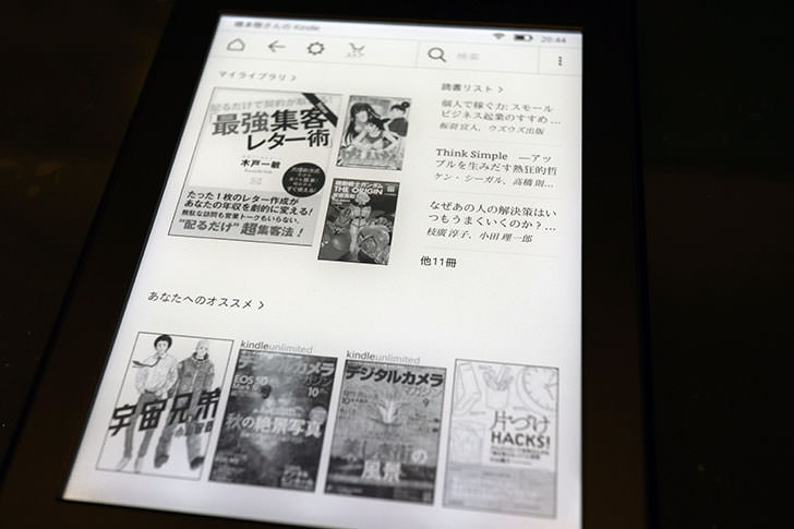 Kindle Paperwhiteを使ってみた