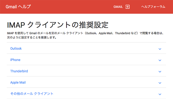 Macのメールでgmailを使うと下書きが残ってしまう問題の解消方法 Bridgebook Jp