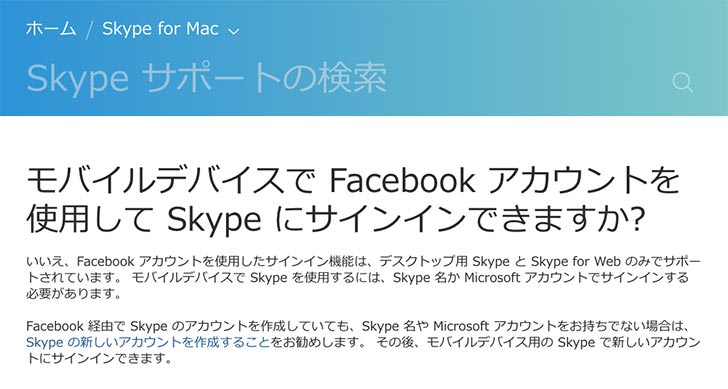 Skype for Mac