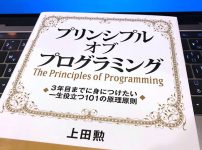プリンシプルオブプログラミング