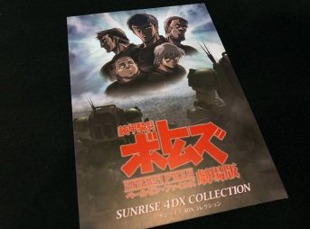 装甲騎兵ボトムズ