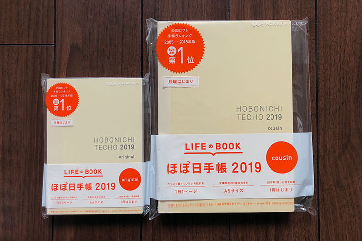 2019年もほぼ日手帳オリジナルとカズンの両方をアウトプットのツールとして使うよ。 - BridgeBook.JP