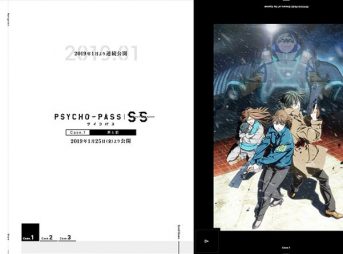 PSYCHO-PASS サイコパスSinners of the System