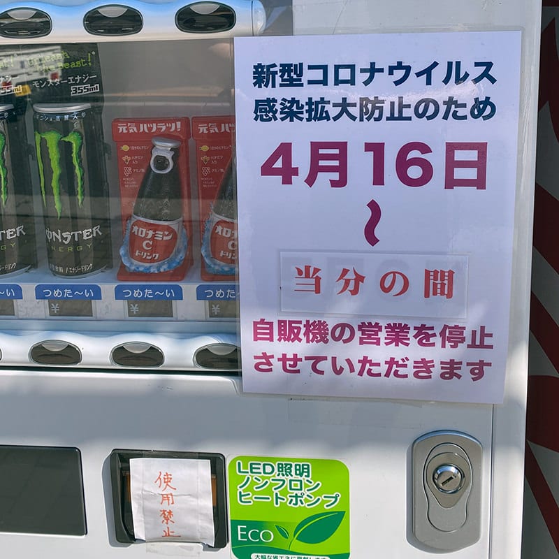 早稲田大学近辺の自動販売機