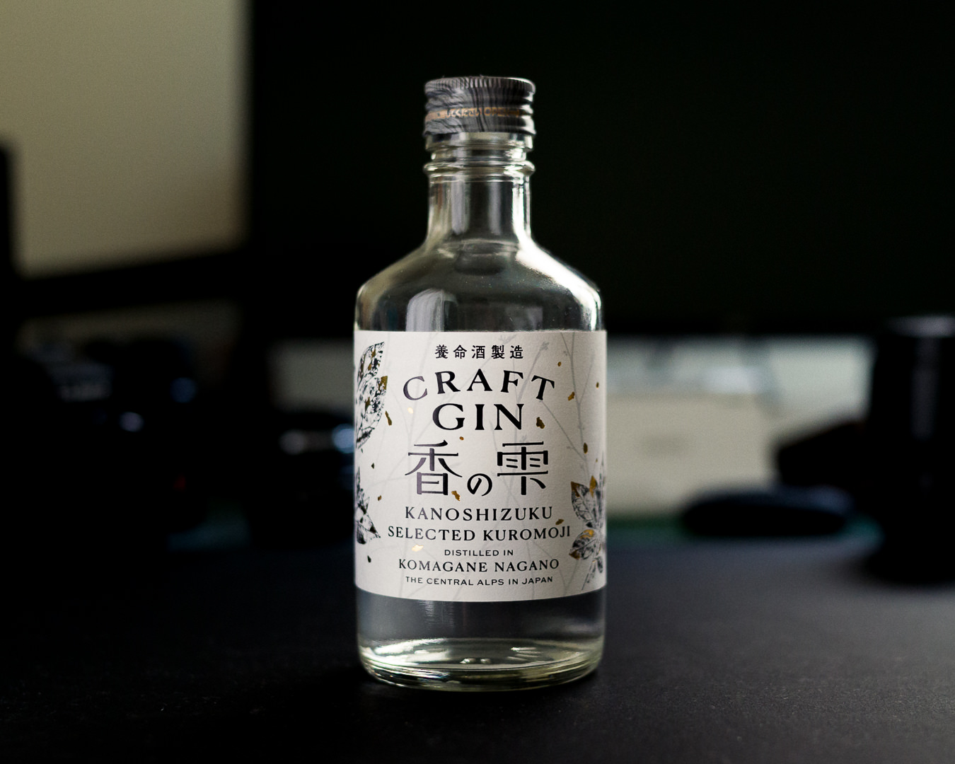 クラフトジンのすすめ 養命酒製造 香の雫 | BridgeBook.JP